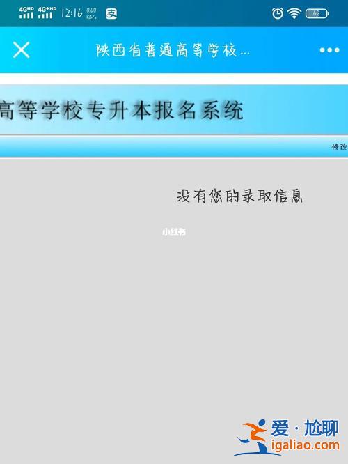 陕西2013专升本学校？陕西教育学院？