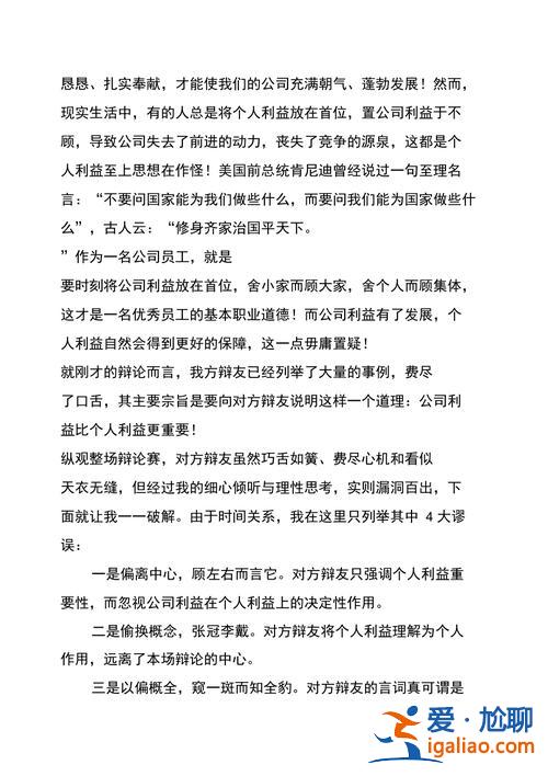 中职生选择升学辩论四辩 中职生打工利大于弊辩词四辩？