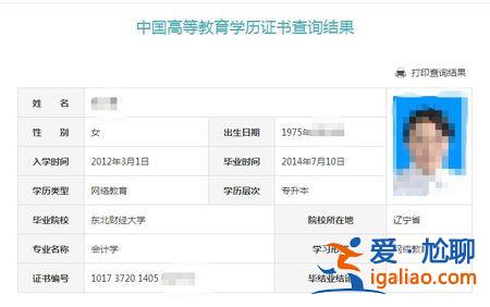 提升学历用哪个网站好？学历查询上哪个网址？