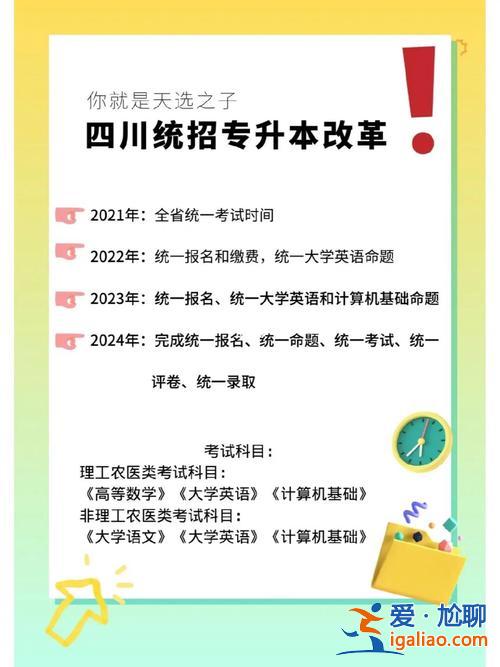 专升本在大几 专升本考试一般都是在大几考好？