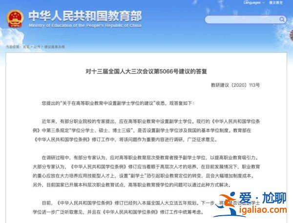 内地生副学士升学？为什么国内有些学校有副学士学位？