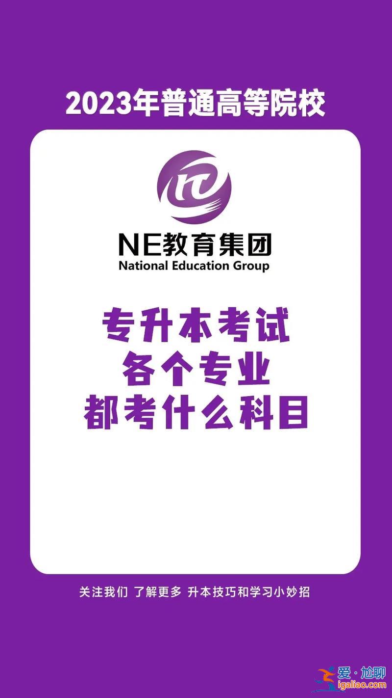 专升本要考试吗，专升本需要考试才能开始学习吗？