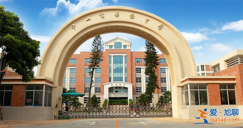 中山华侨中学本科升学率 中山市华侨中学好不好/？