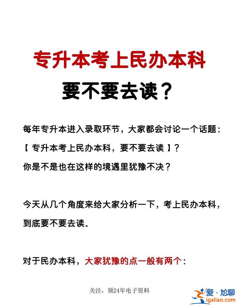 专升本不去上？专升本考上了没去读，好后悔，还能回去吗？