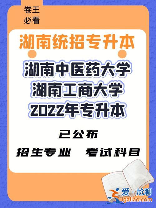 药剂师专升本(中医药专业专升本可以考哪些证)？