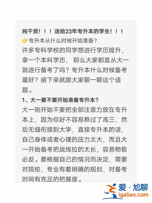 学校专升本后学生 专升本后，的，学生和本来就是本科的学生会在一起上课吗？