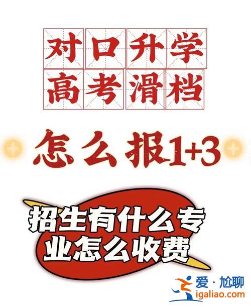 高考医学升学班哪家服务好 成都铁路卫生学校3+3升学班是什么？