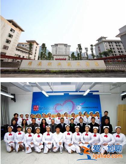 雅安中专学校升学师资好吗 雅安职业技术学院怎么样？