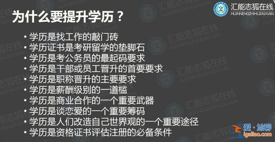 提升学历的好？提升学历哪种含金量最高？