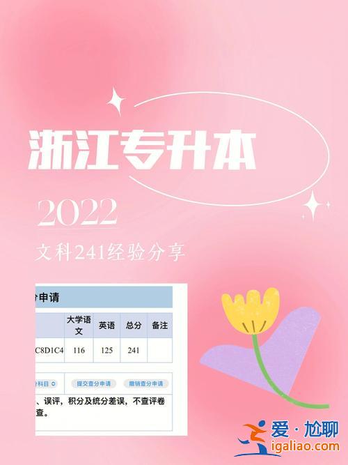 浙江专升本文科(浙江省工业设计专升本需要靠什么科目)？