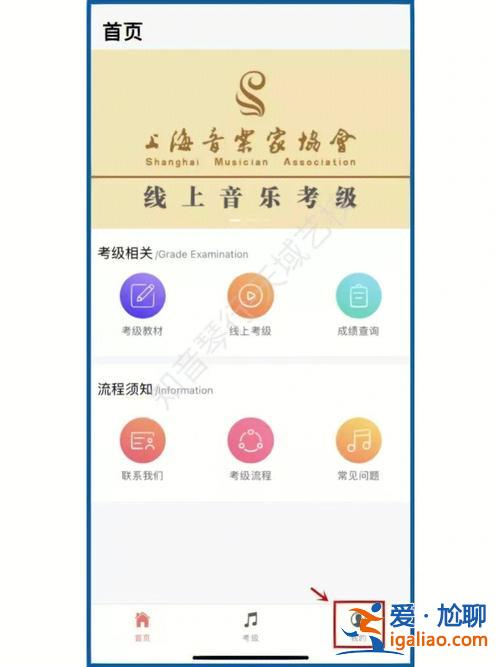 烟台成人升学考试报名网？山东音协考级报名入口？