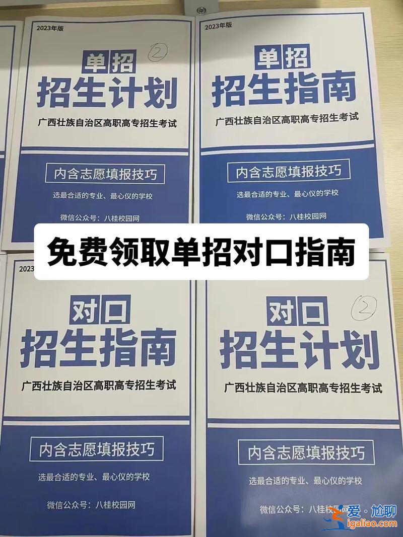 对口升学志愿填报技巧(对口高考志愿填报指南)？