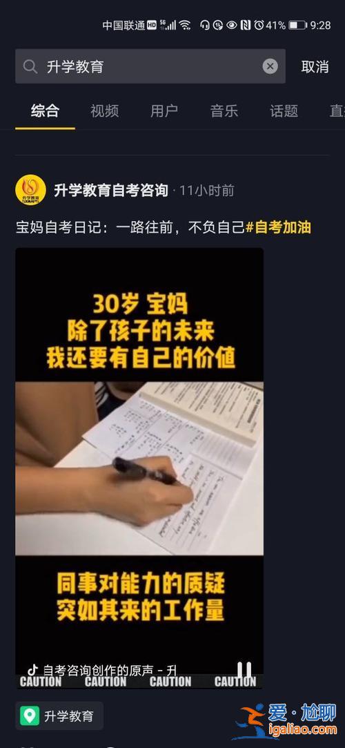 升学教育是不是骗人，升学教育怎么样？