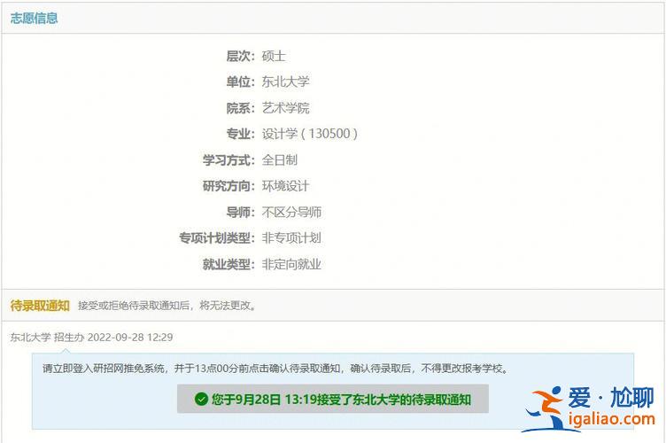 西农专升本，为了保研去西农值得吗？