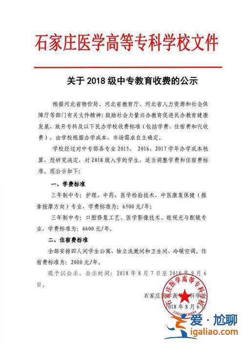 石家庄学历提升学费补贴(石家庄考上研究生政府有补助吗)？