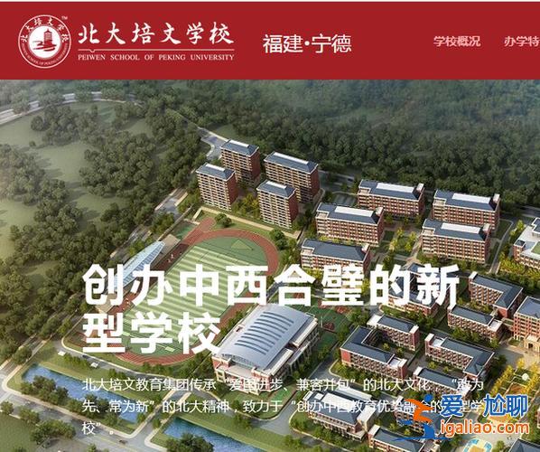 宁德培文初中升学率 宁德博雅培文学校跟衡水哪一个学校比较好？