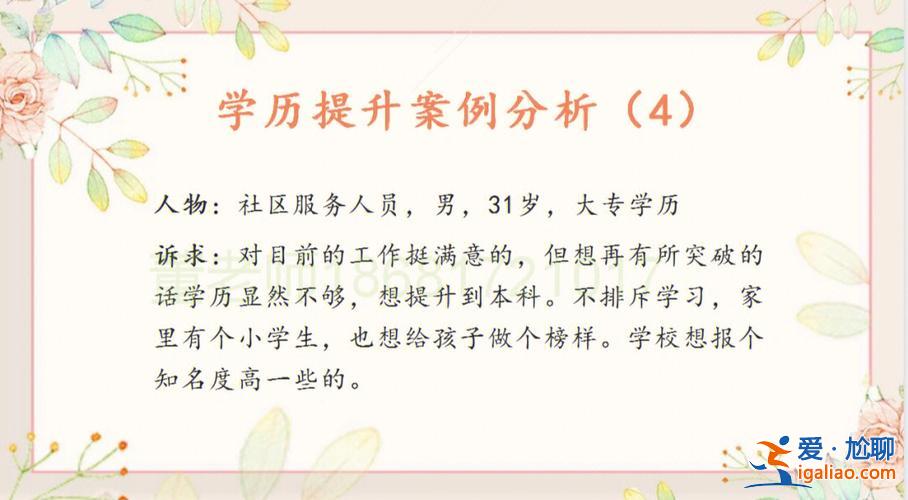 成人大专升学历，有成人教育的专科学历，怎么才能去大学继续上学呢？