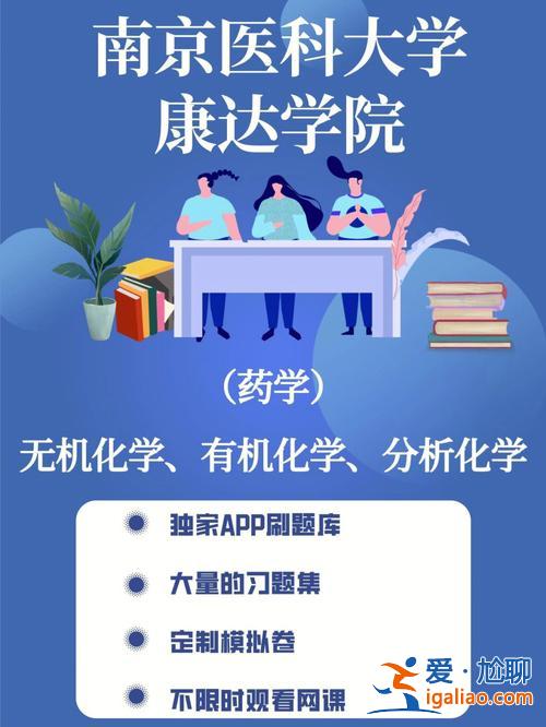 药学专业可以提升学历吗(五年一贯制药学好就业吗)？