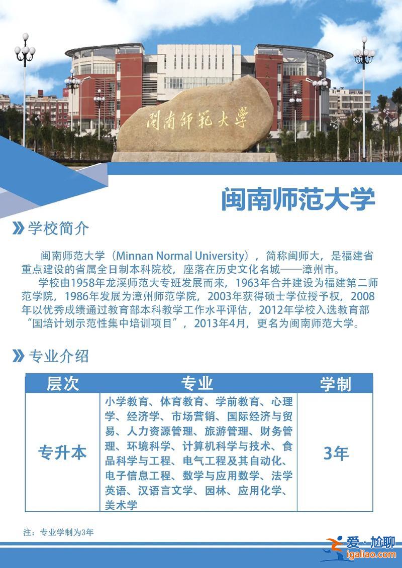 成教专升本学校(成人专升本可以报考哪些学校)？