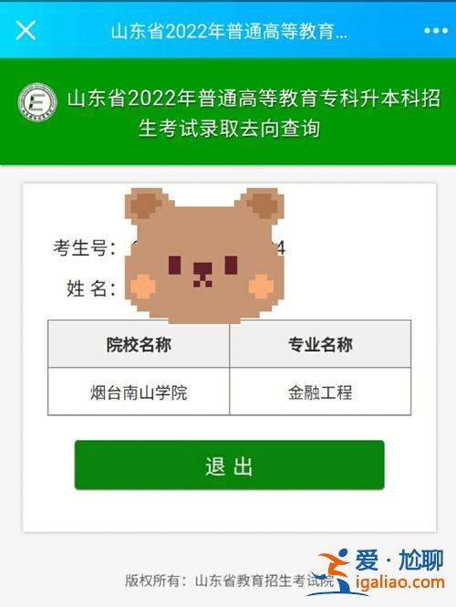 专升本智博？智博专升本通过率多少？