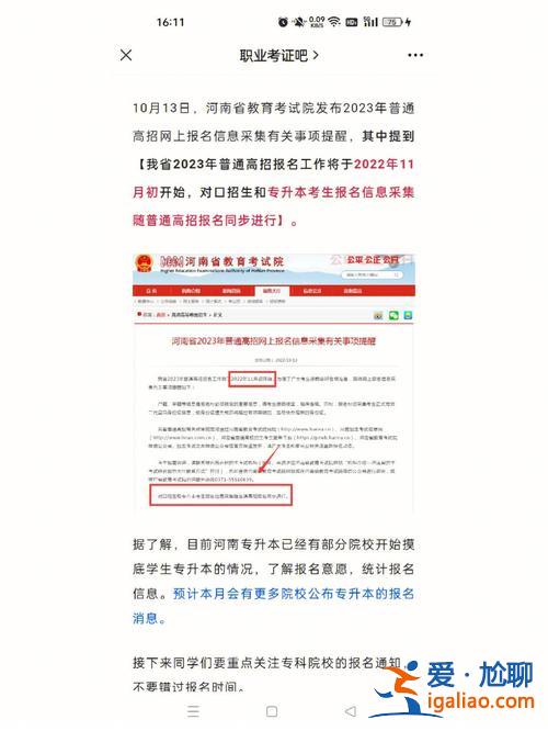 河南专升本流程 河南专升本档案怎么移交到本科？