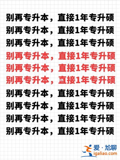 专升本的学制？专升本要上几年学？