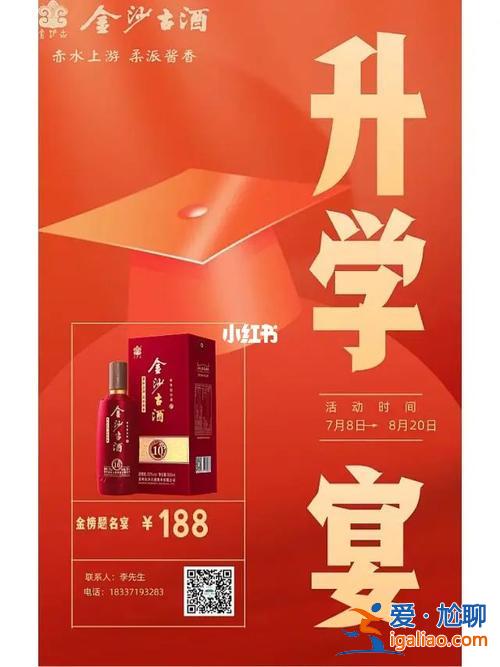 升学酒朋友圈？升学宴白酒朋友圈文案？