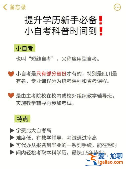 怎么自考提升学历照片尺寸？学历低如何在网上自学提升学历？