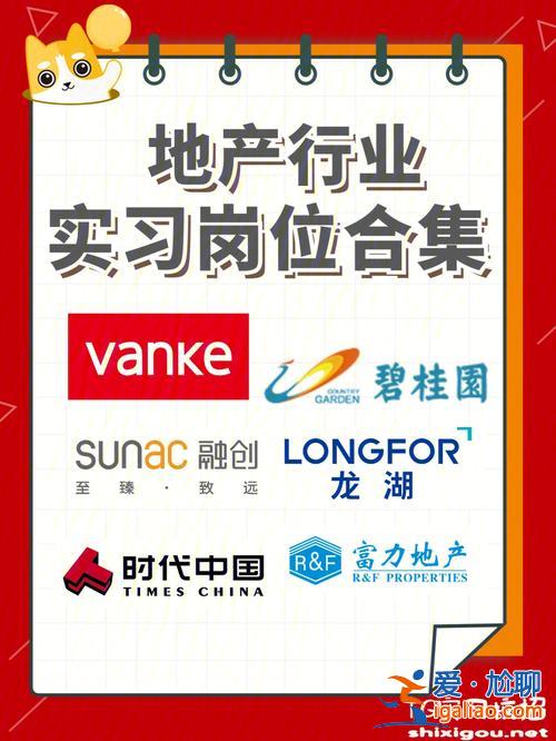 融创晋升学历？融创地产招聘要求？