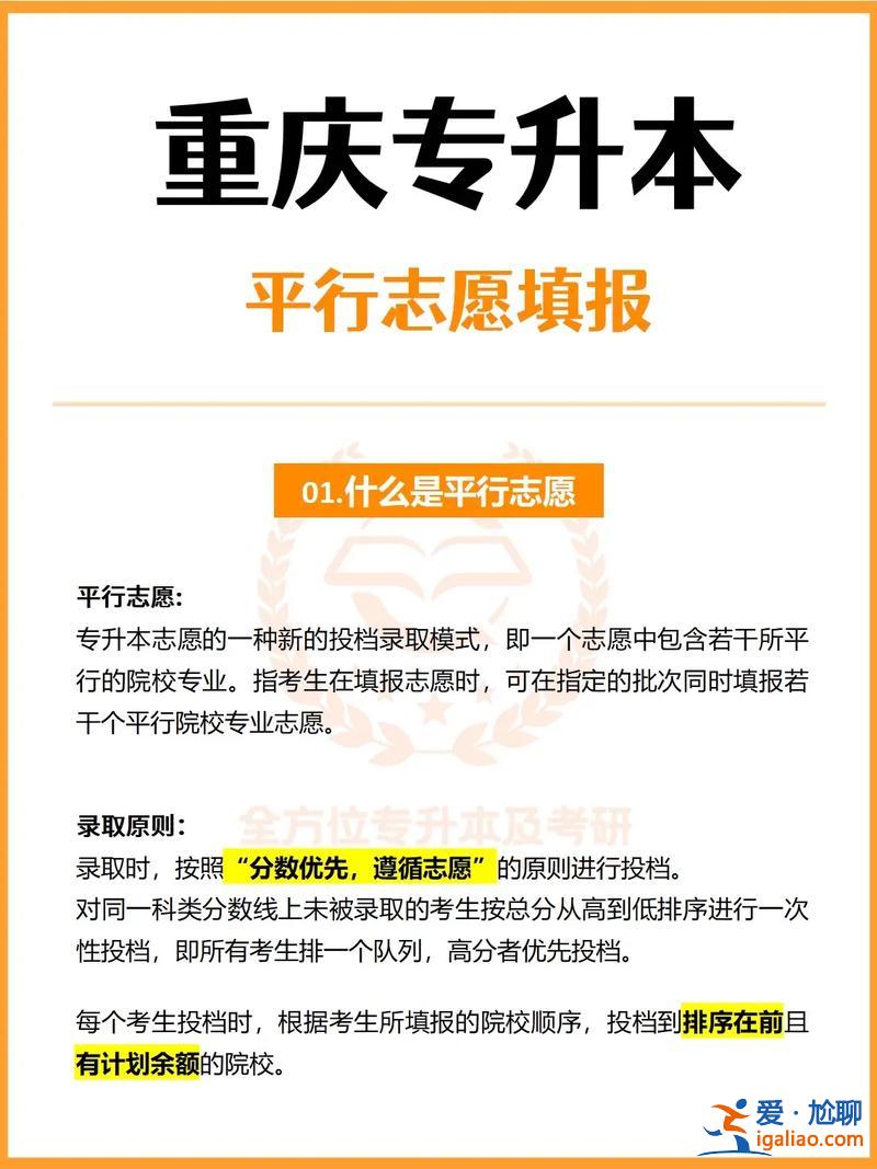 专升本模拟试卷 专升本模拟报志愿和正式报一样吗？