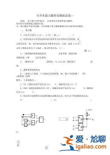 电路专升本试题？电气自动化转本考啥？