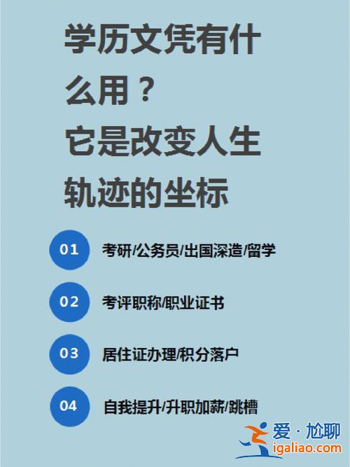 远程学历提升学历 在家带娃提升学历的方法？