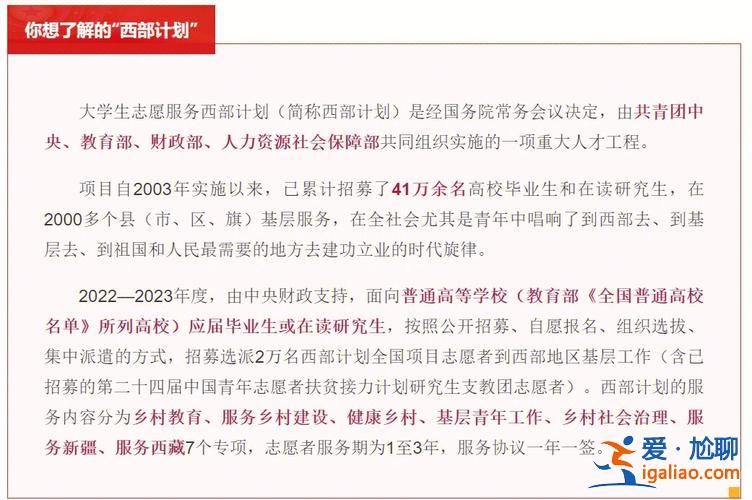 2020届西部升学率高，西部计划哪个地方录取率高？