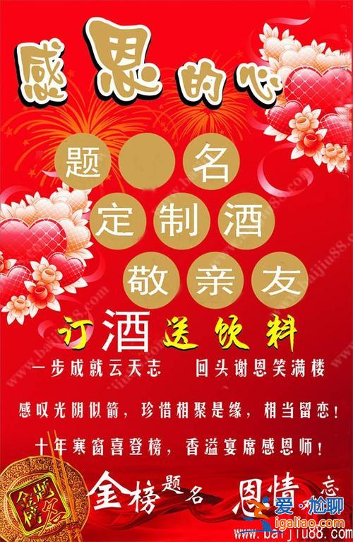 一升学酒(升学宴第一杯酒喝几口)？