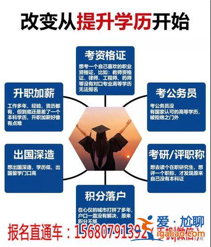 徐州提升学历机构(徐州学历提升报名有年龄限制吗)？