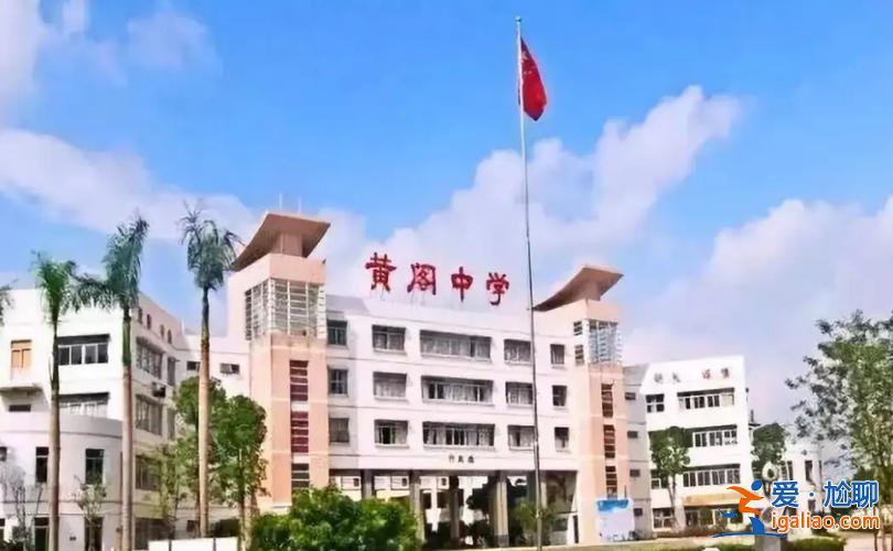 南沙黄阁提升学历机构，南沙黄阁中学与麒麟中学哪个好？
