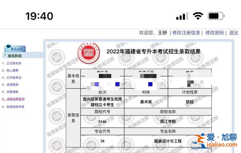 专升本学校查询？专转本怎么查录取学校？