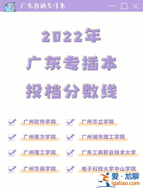 广东艺术专升本，广东外语艺术职业学院专升本方便吗学校环境如何？