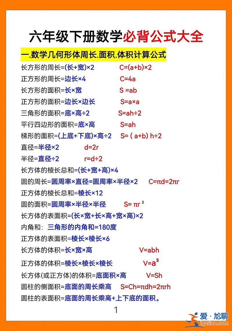 小学升初中升学率公式(升学率百分比怎么算)？