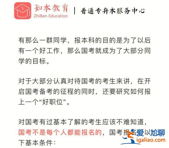 省考专升本，专升本能考公务员吗？