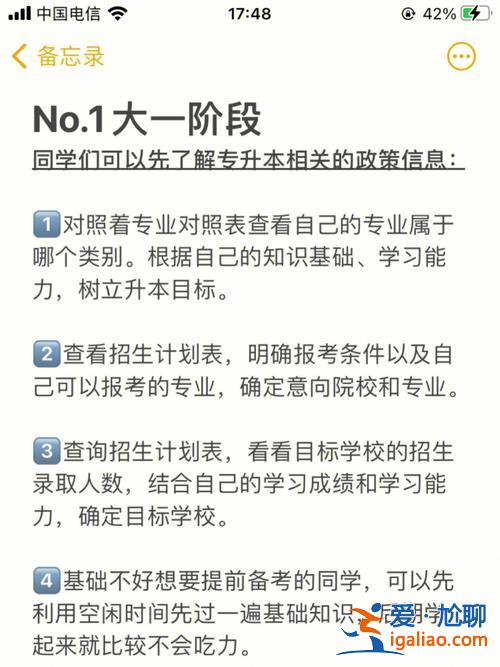 专升本到清华？专升本能考清华大学吗？