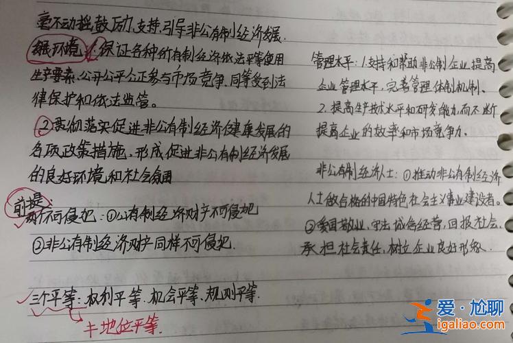 升学e网通怎么评优秀笔记 升学e网通怎么查看别人的优秀笔记？