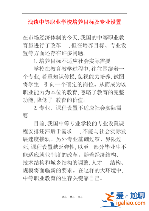 中职培养目标以就业升学(中职升学班具体方案)？