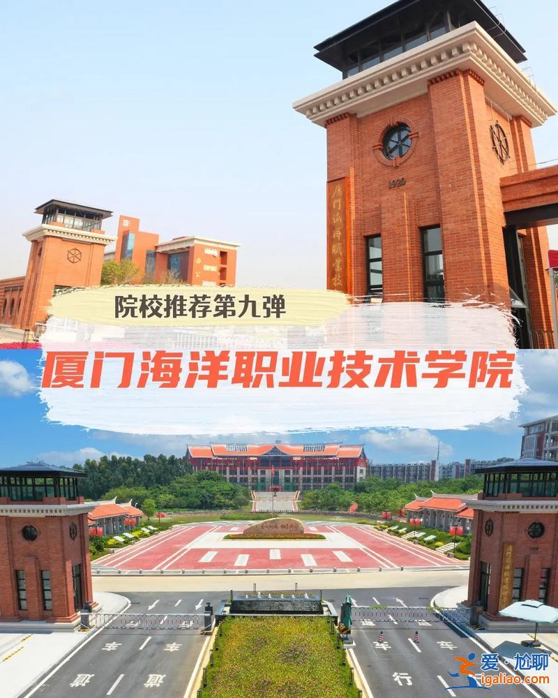 厦门专升本自考？厦门海洋职业技术学院可以专升本么？