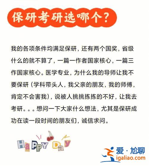 省属大学保研升学区别？省属保研与省重点保研是什么意思？