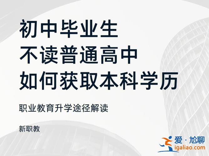 3年制升学(中职3年可以怎么升学)？