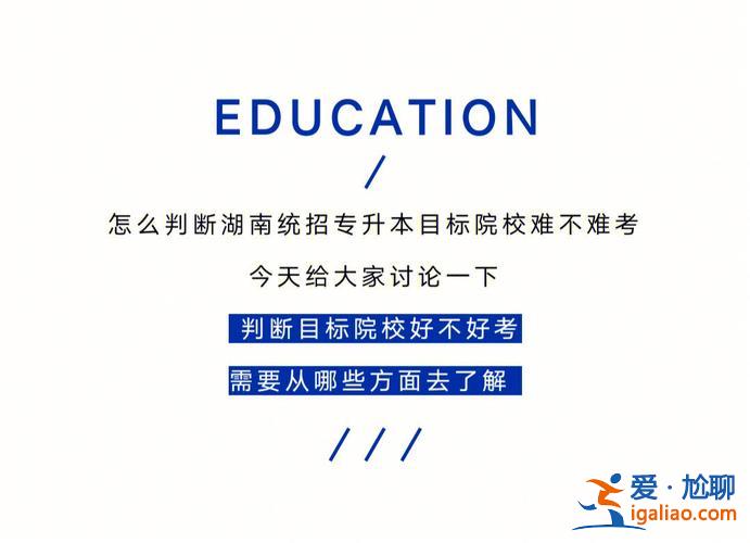 专升本难度大(专升本难度大吗)？