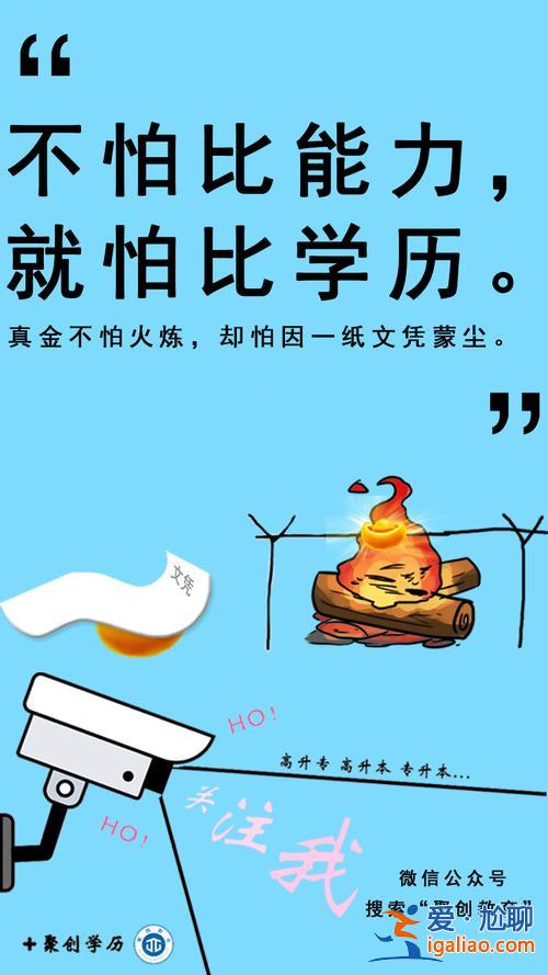 提升学历的中年人，24岁了还去提升学历会不会太晚了？
