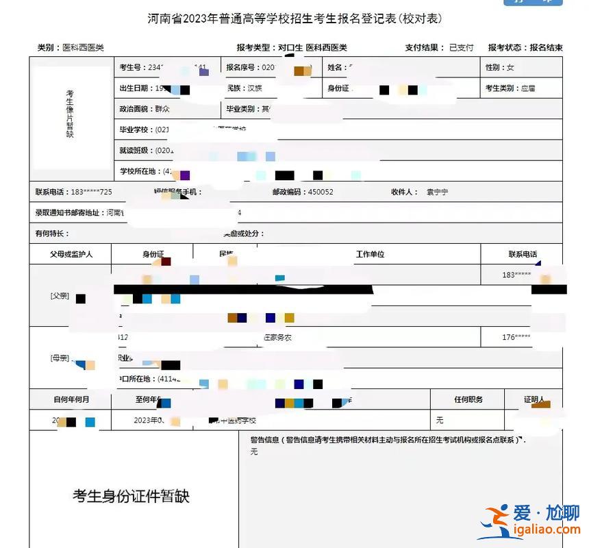 河南对口升学医学(河南对口医学类怎么报志愿)？