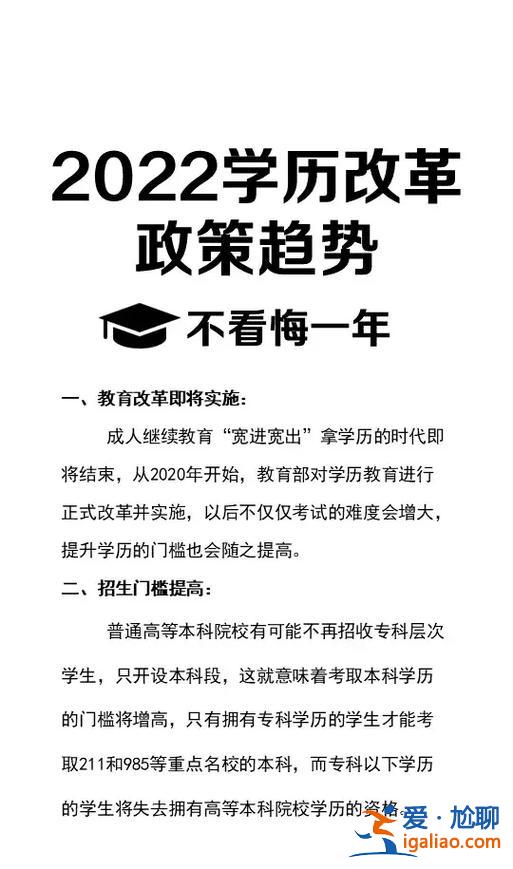 专升本学历培训(报名专升本要不要报培训班)？